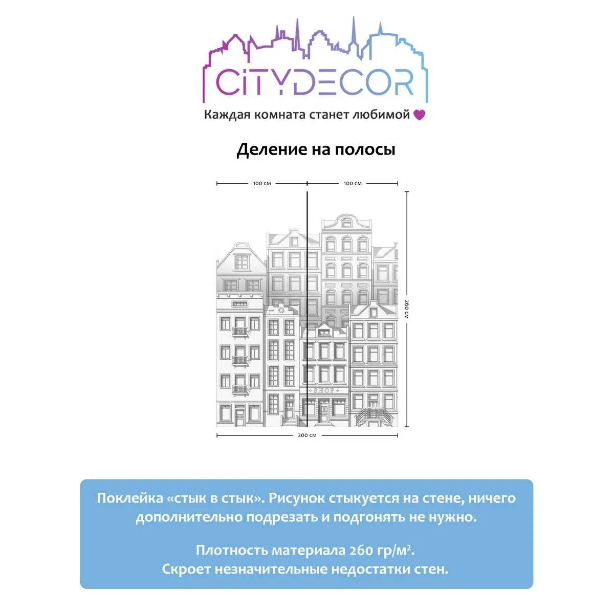 Фотообои рулонные Citydecor Города и Архитектура 42 на флизелиновой основе 200x260 см