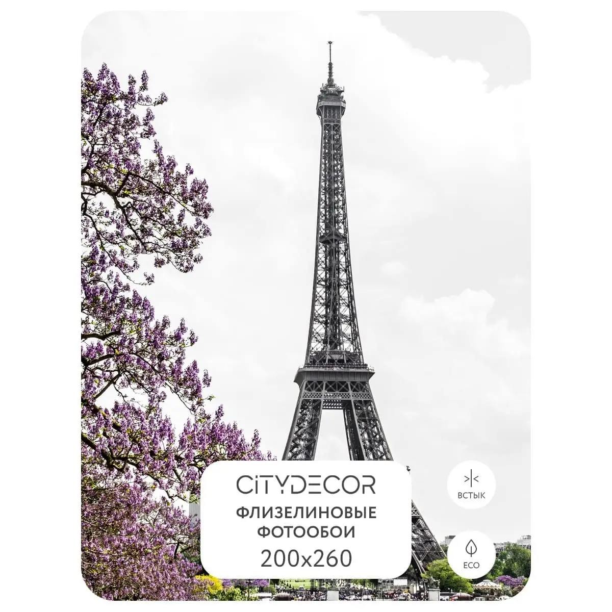 Фотообои рулонные Citydecor Города и Архитектура 43 на флизелиновой основе 200x260 см