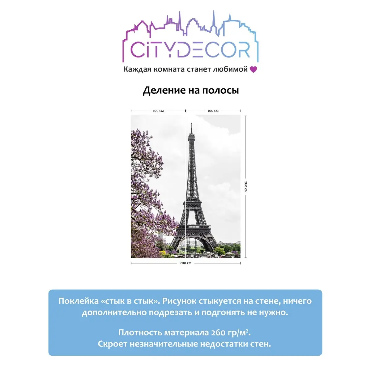 Фотообои рулонные Citydecor Города и Архитектура 43 на флизелиновой основе 200x260 см