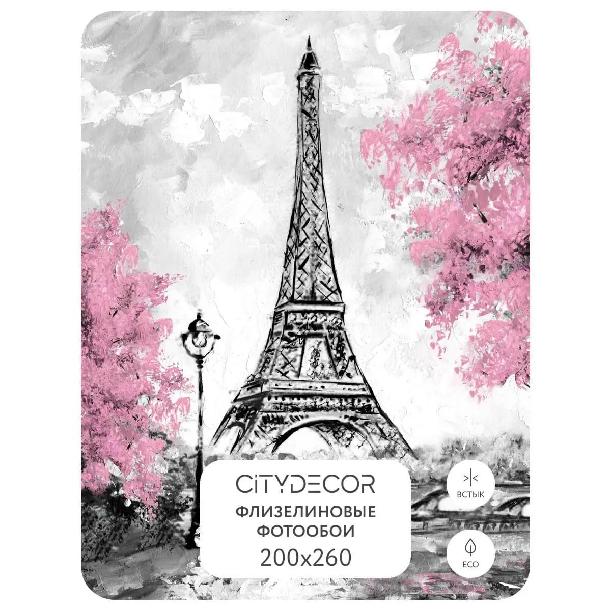 Фотообои рулонные Citydecor Города и Архитектура 45 на флизелиновой основе 200x260 см