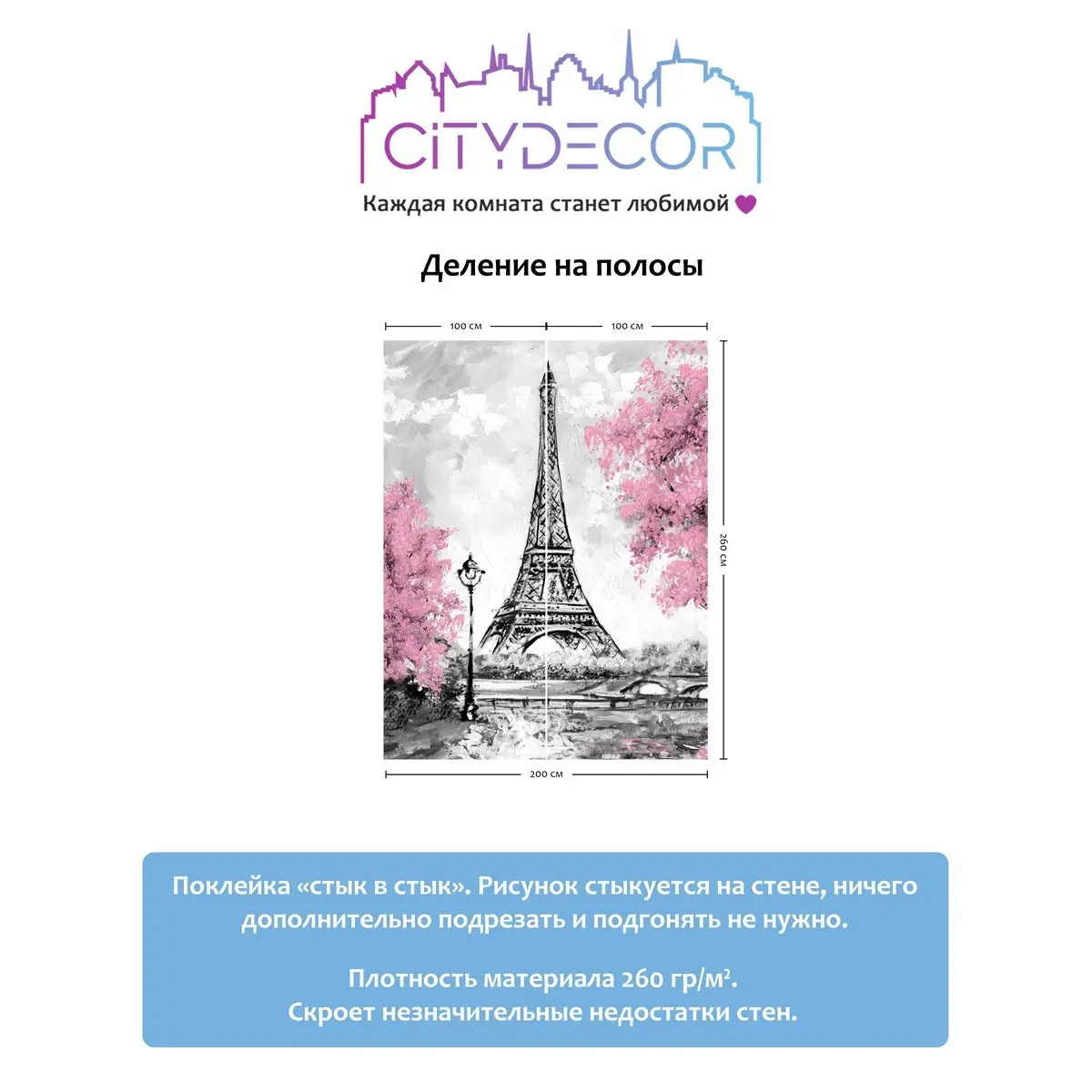 Фотообои рулонные Citydecor Города и Архитектура 45 на флизелиновой основе 200x260 см