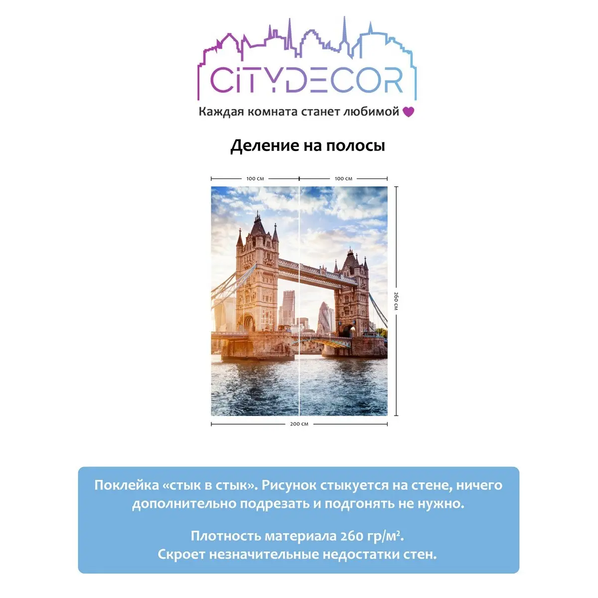 Фотообои рулонные Citydecor Города и Архитектура 48 на флизелиновой основе 200x260 см