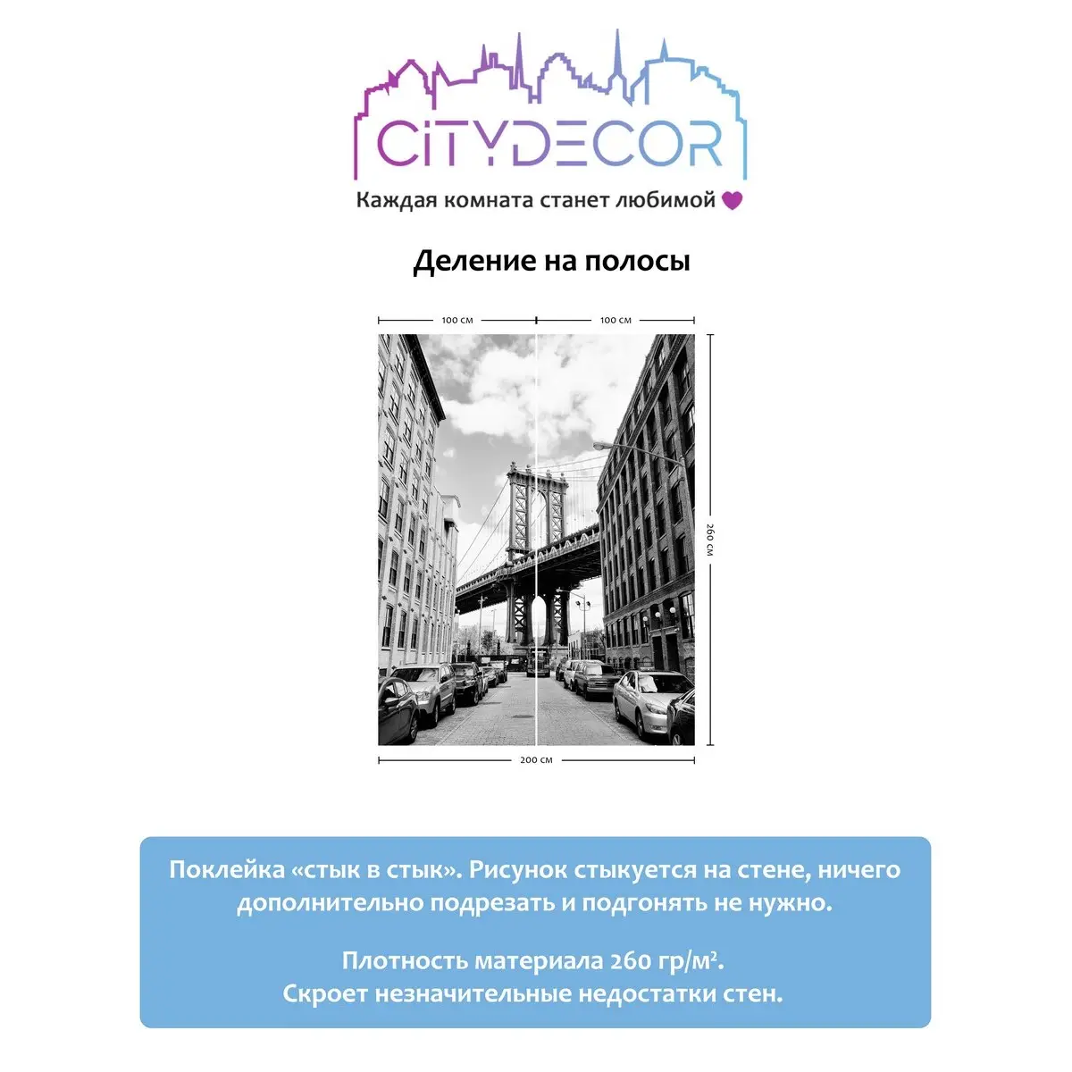 Фотообои рулонные Citydecor Города и Архитектура 49 на флизелиновой основе 200x260 см