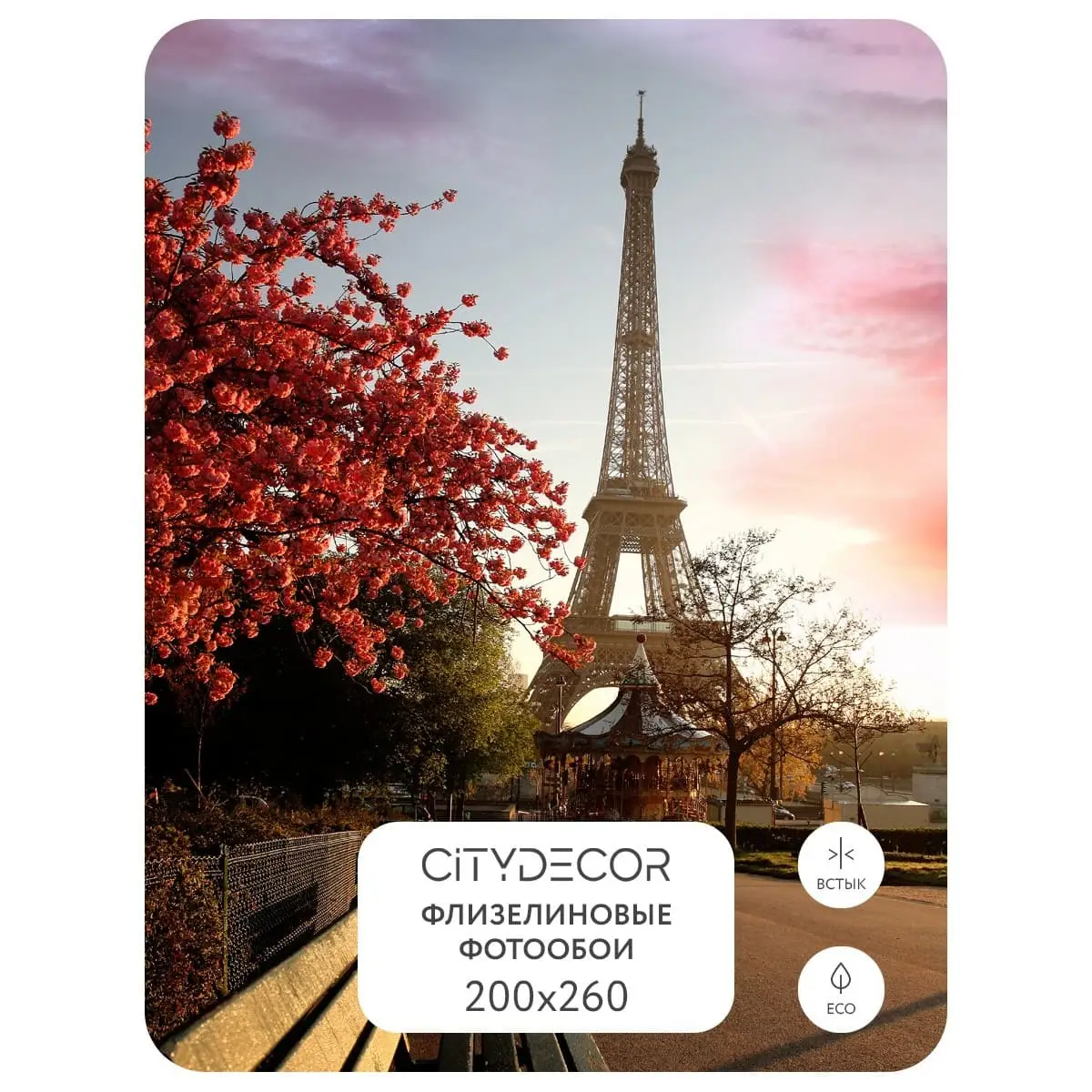 Фотообои рулонные Citydecor Города и Архитектура 54 на флизелиновой основе 200x260 см