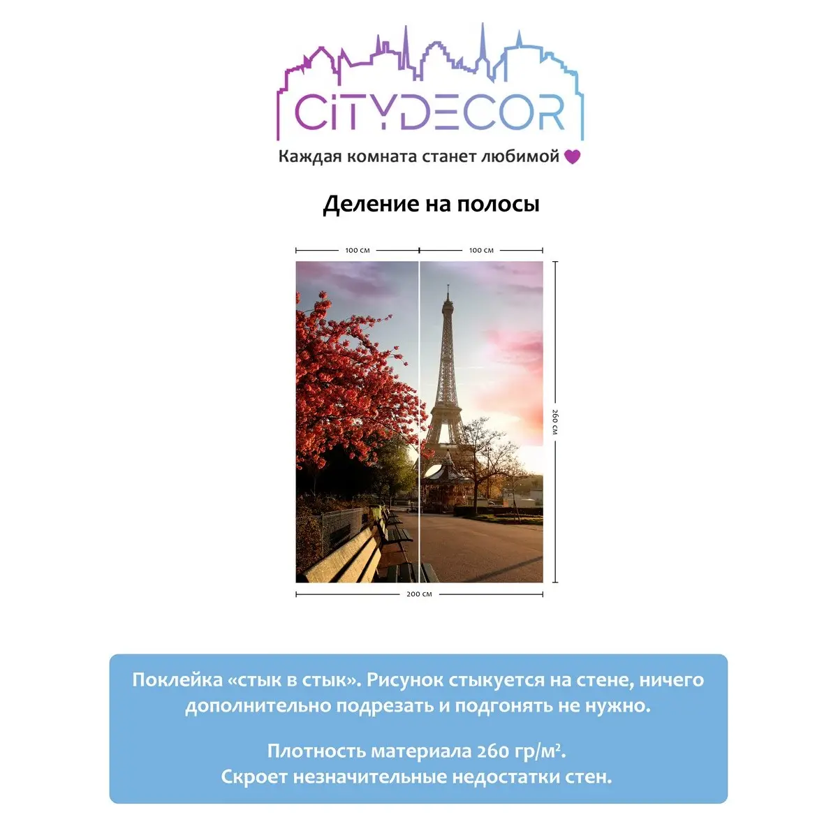 Фотообои рулонные Citydecor Города и Архитектура 54 на флизелиновой основе 200x260 см