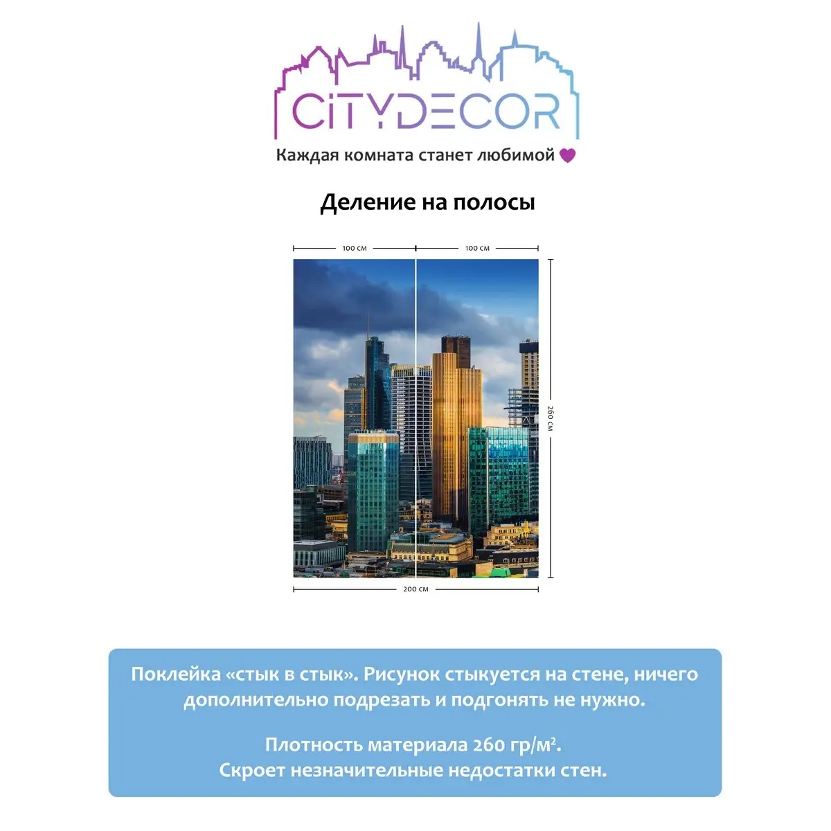 Фотообои рулонные Citydecor Города и Архитектура 57 на флизелиновой основе 200x260 см