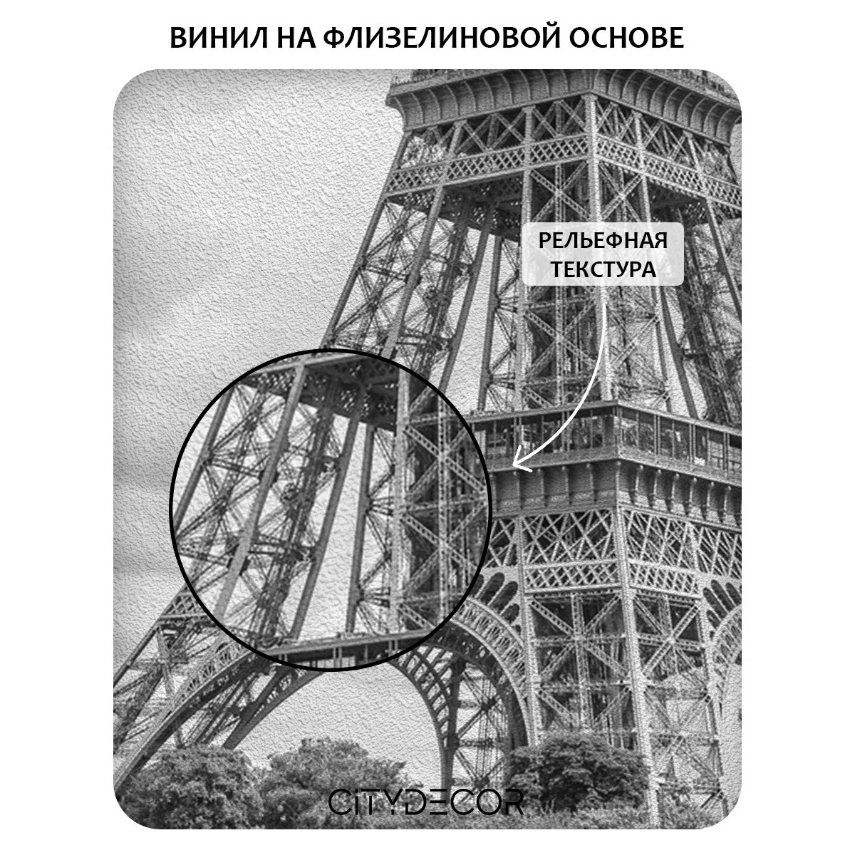 Фотообои рулонные Citydecor Города и Архитектура 60 на флизелиновой основе 200x260 см