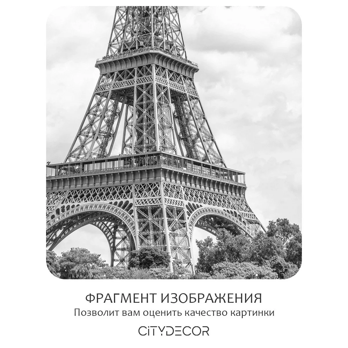 Фотообои рулонные Citydecor Города и Архитектура 60 на флизелиновой основе 200x260 см