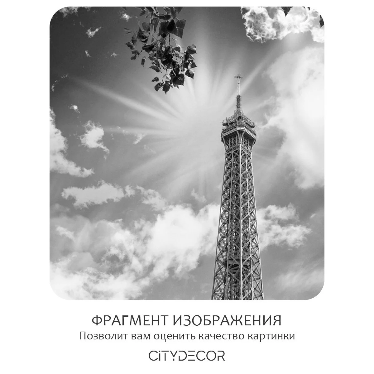 Фотообои рулонные Citydecor Города и Архитектура 60 на флизелиновой основе 200x260 см