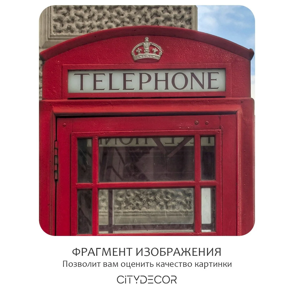 Фотообои рулонные Citydecor Города и Архитектура 61 на флизелиновой основе 200x260 см