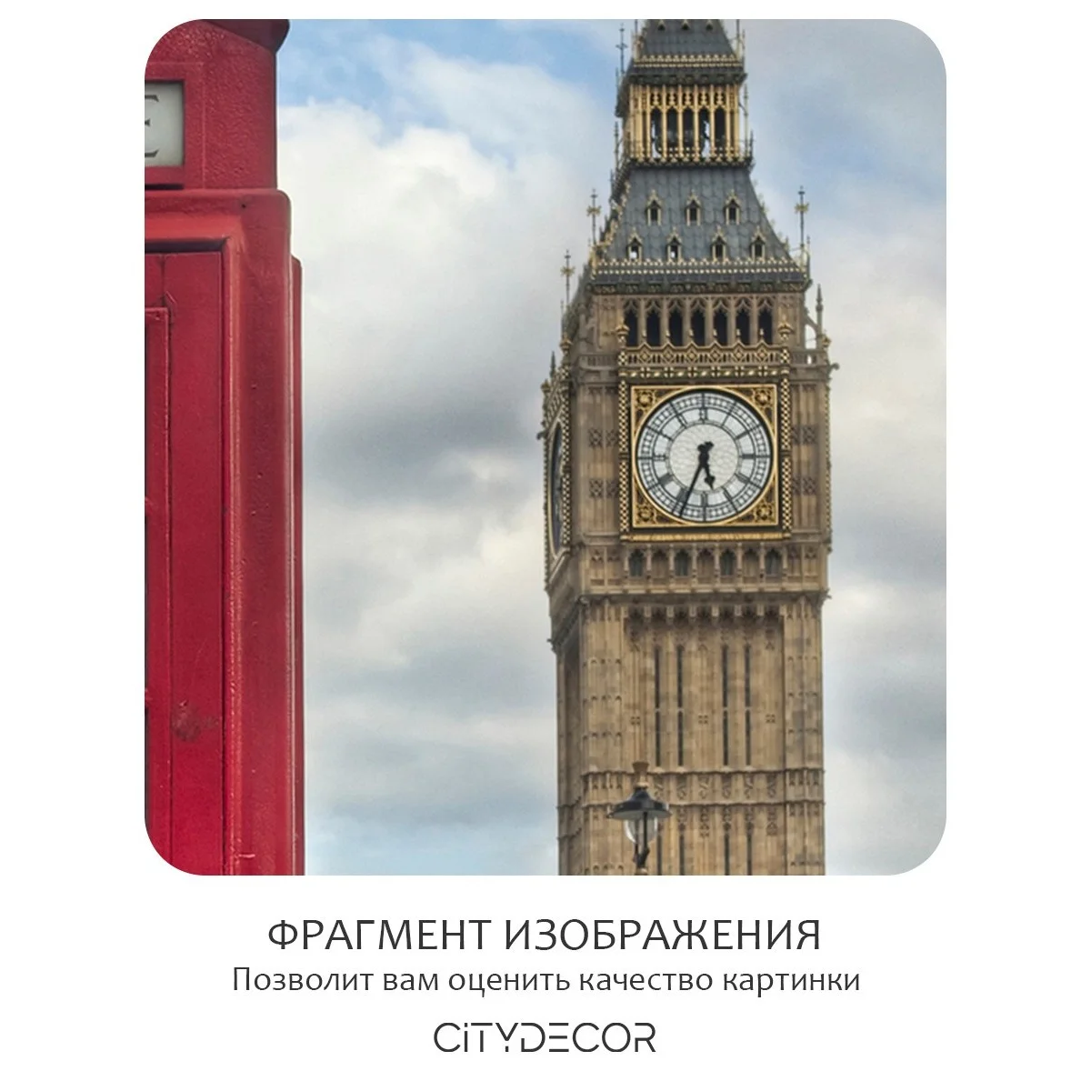 Фотообои рулонные Citydecor Города и Архитектура 61 на флизелиновой основе 200x260 см