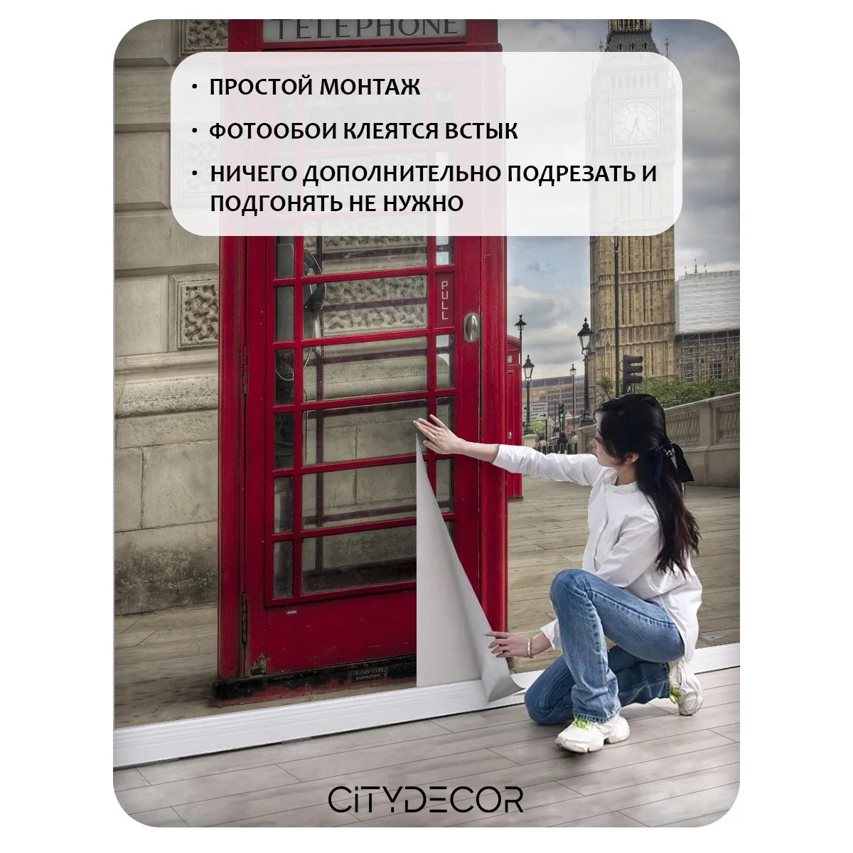 Фотообои рулонные Citydecor Города и Архитектура 61 на флизелиновой основе 200x260 см