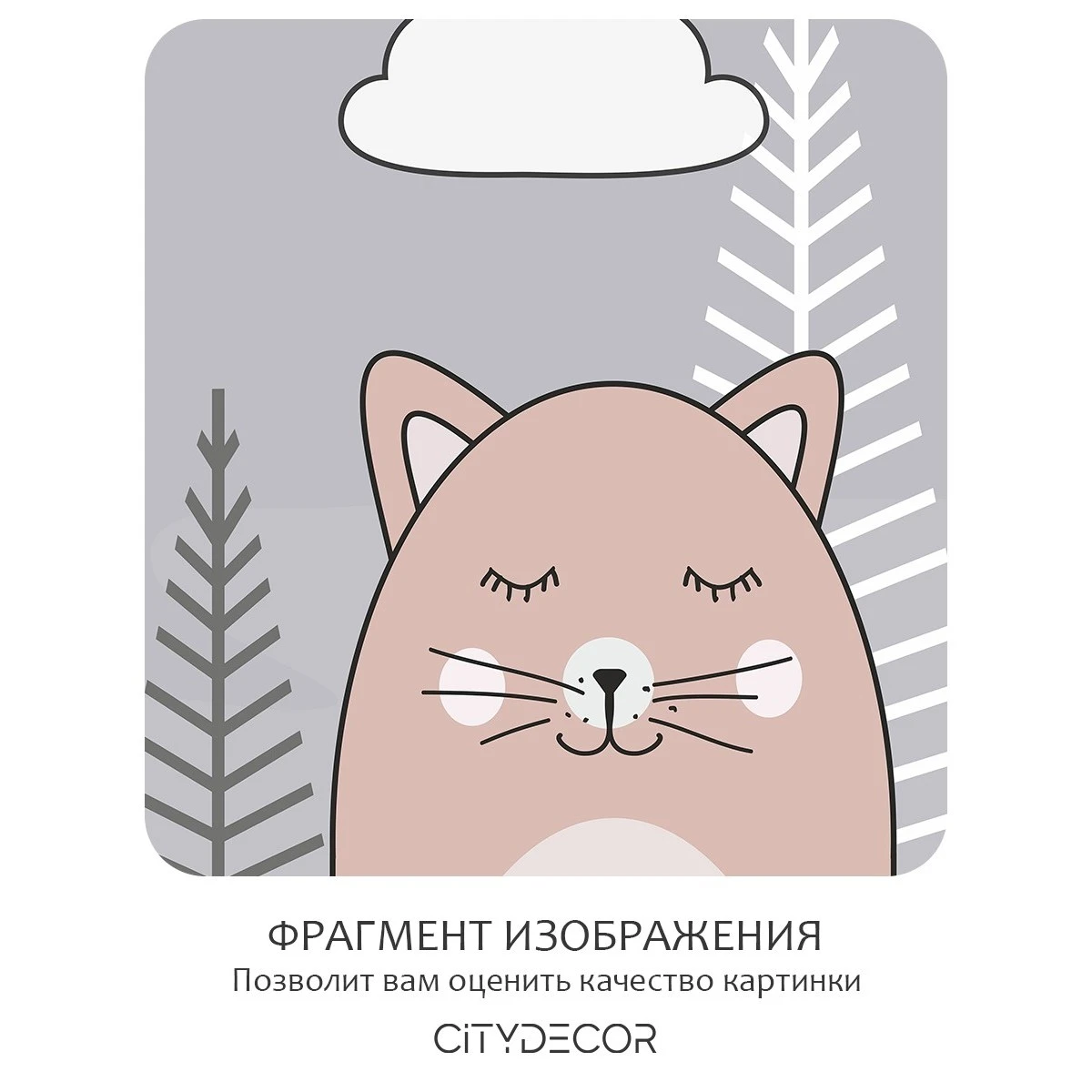 Бесшовное панно Citydecor Cute&Lovely 10 на флизелиновой основе 200x270 см