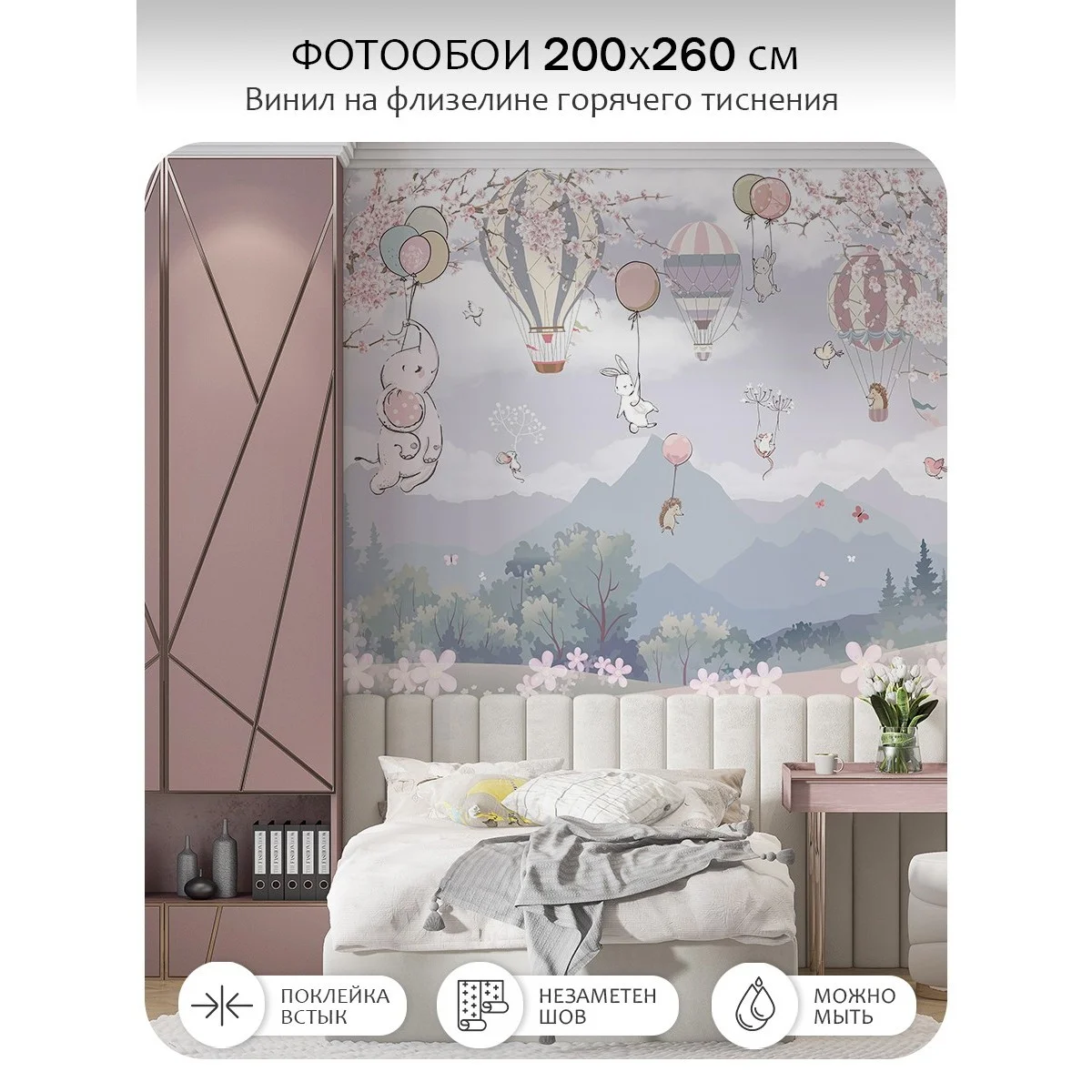 Фотообои рулонные Citydecor Cute&amp;Lovely 13 на флизелиновой основе 200x260 см