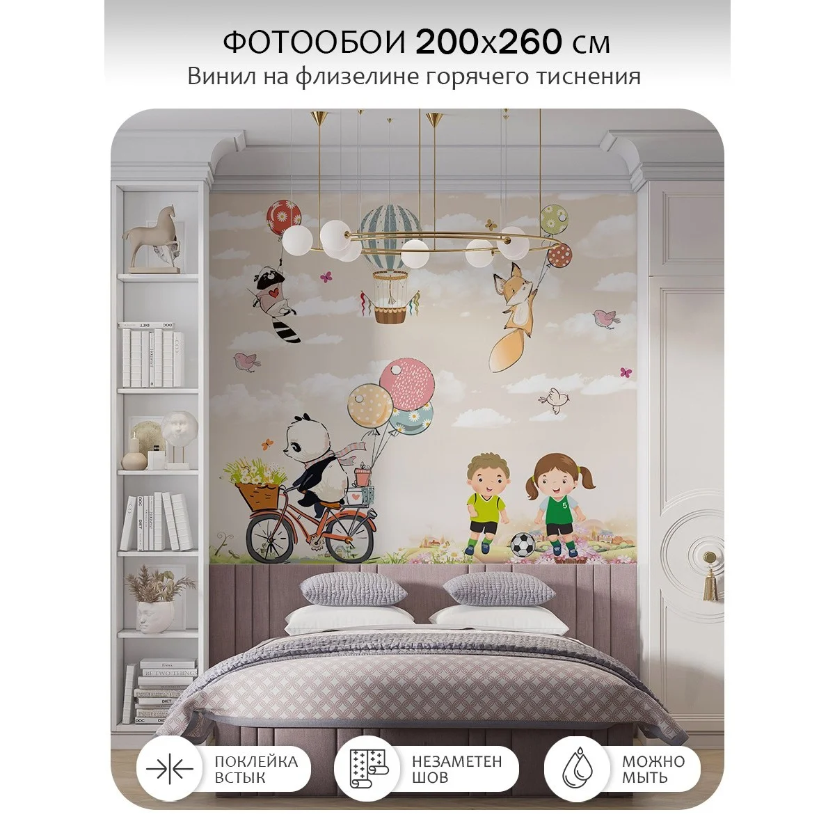 Фотообои рулонные Citydecor Cute&amp;Lovely 14 на флизелиновой основе 200x260 см