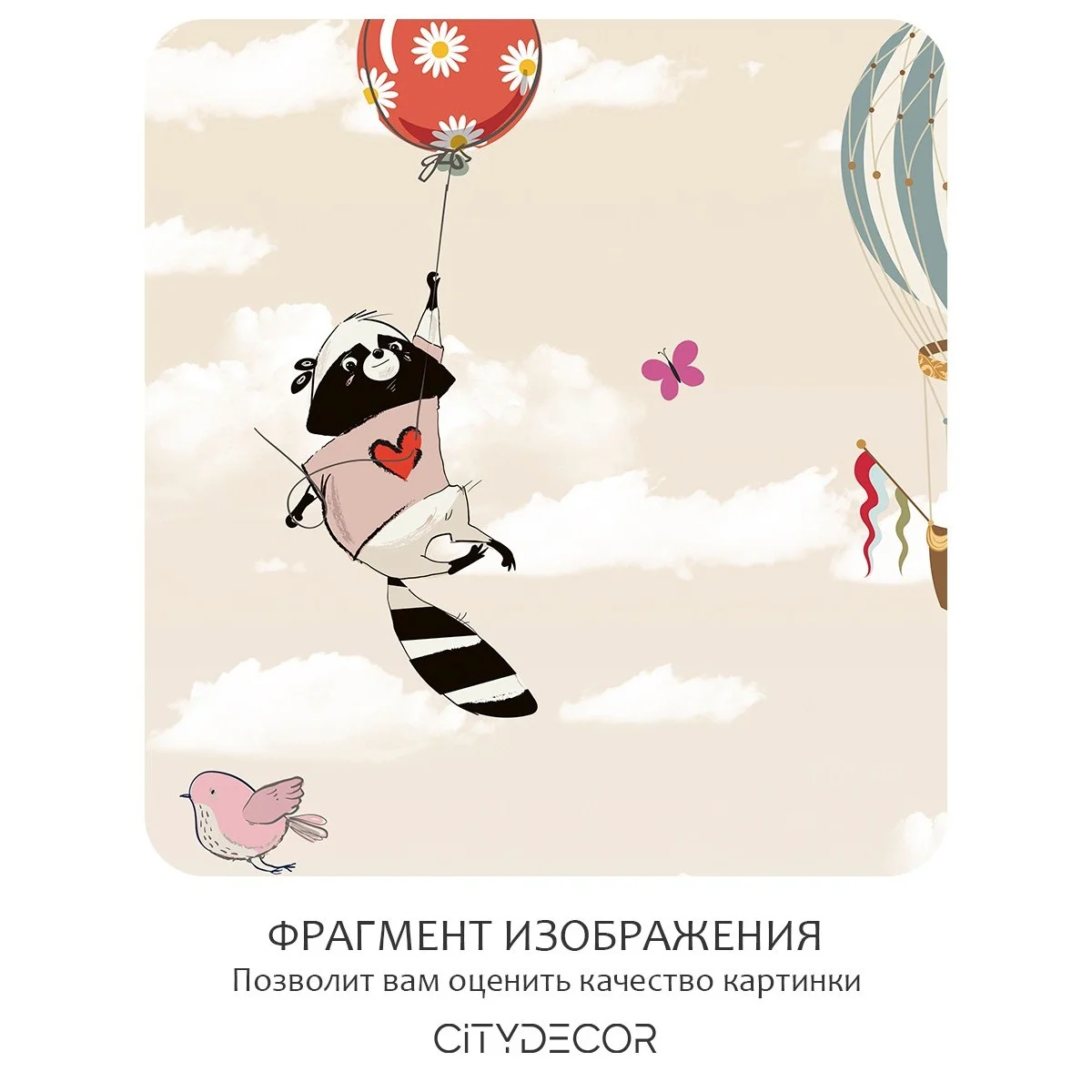 Фотообои рулонные Citydecor Cute&Lovely 14 на флизелиновой основе 200x260 см