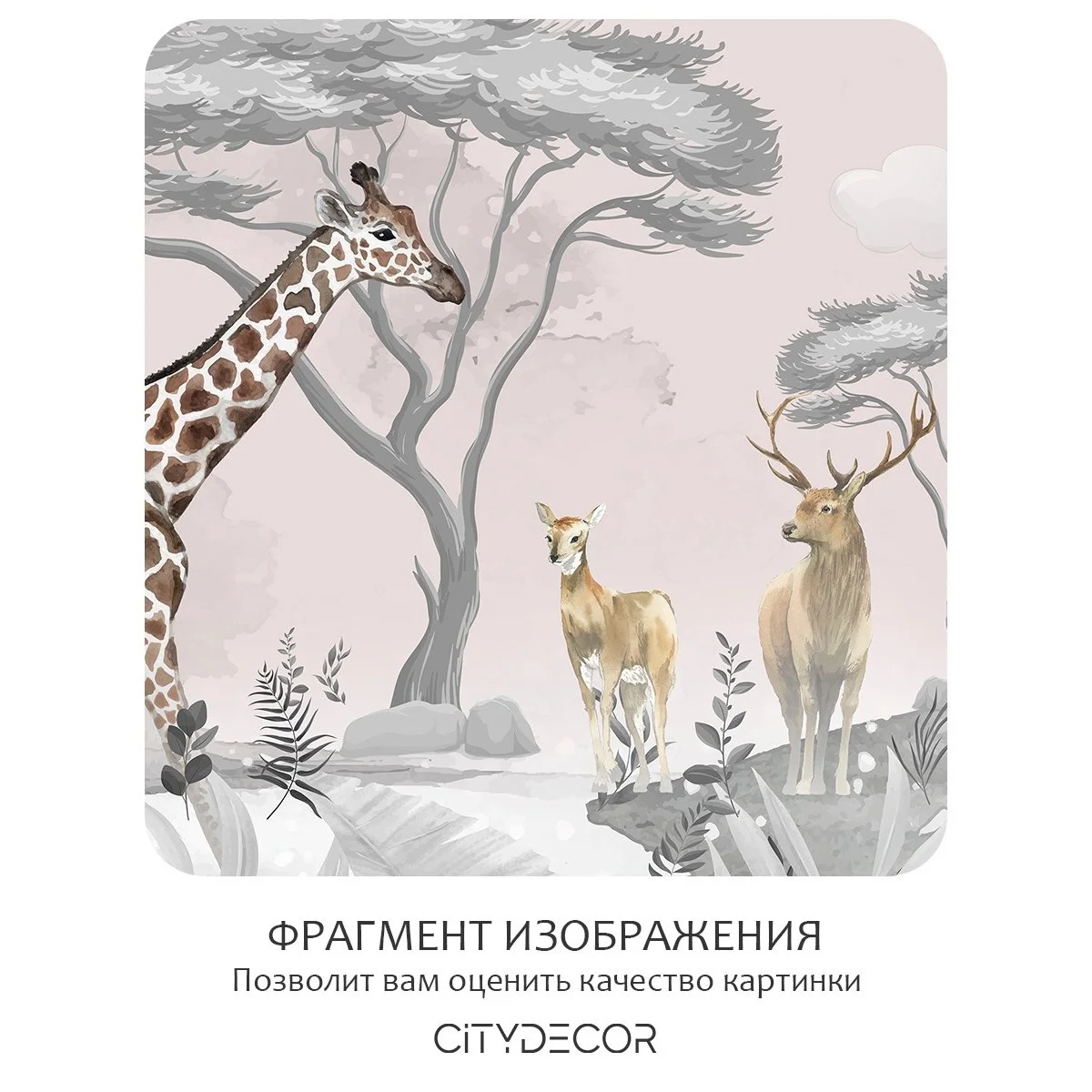 Фотообои рулонные Citydecor Cute&Lovely 38 на флизелиновой основе 200x260 см