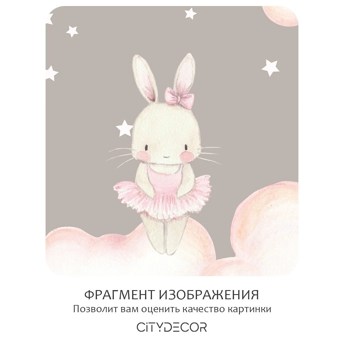 Бесшовное панно Citydecor Cute&Lovely 8 на флизелиновой основе 200x270 см