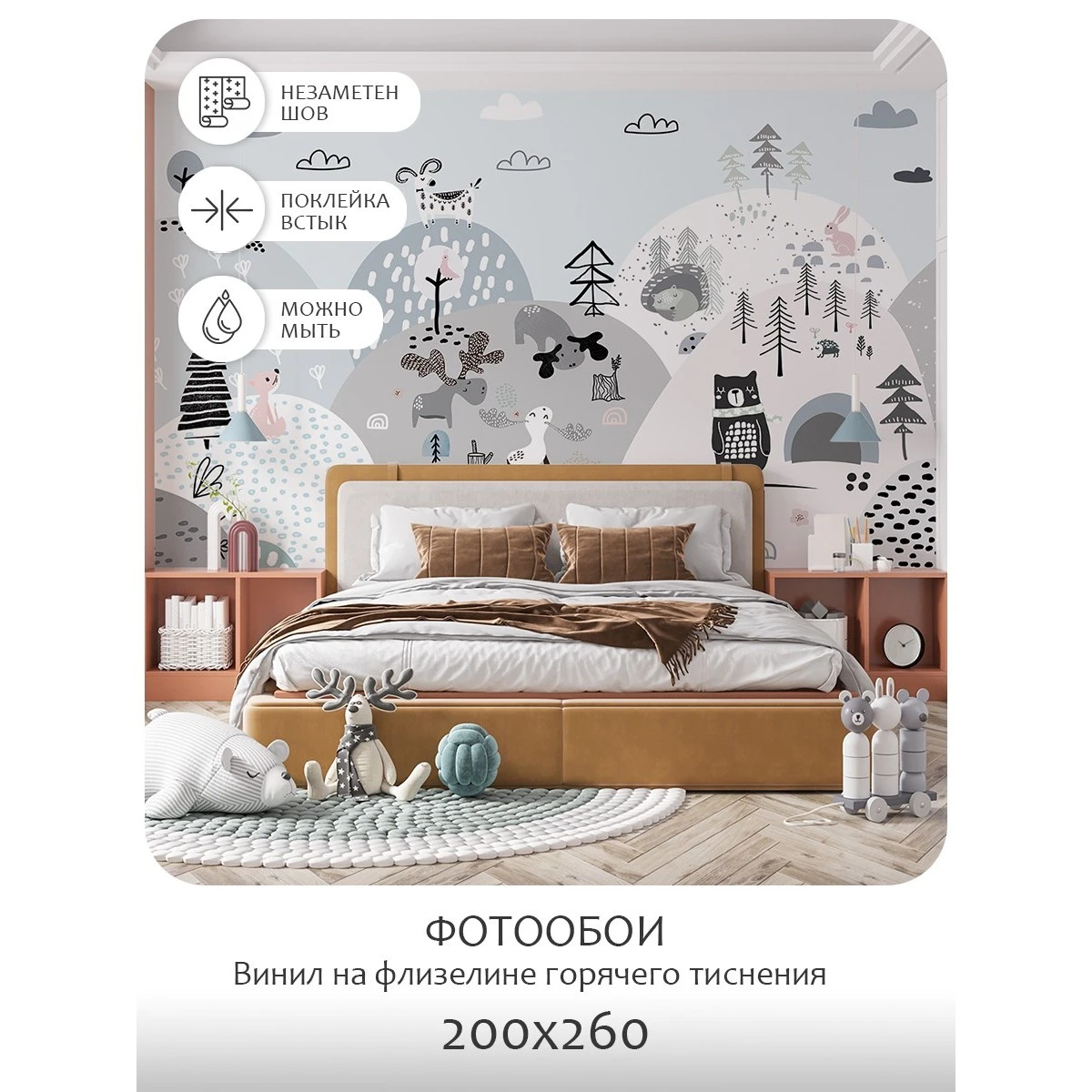 Фотообои рулонные Citydecor Детская 102 на флизелиновой основе 200x260 см