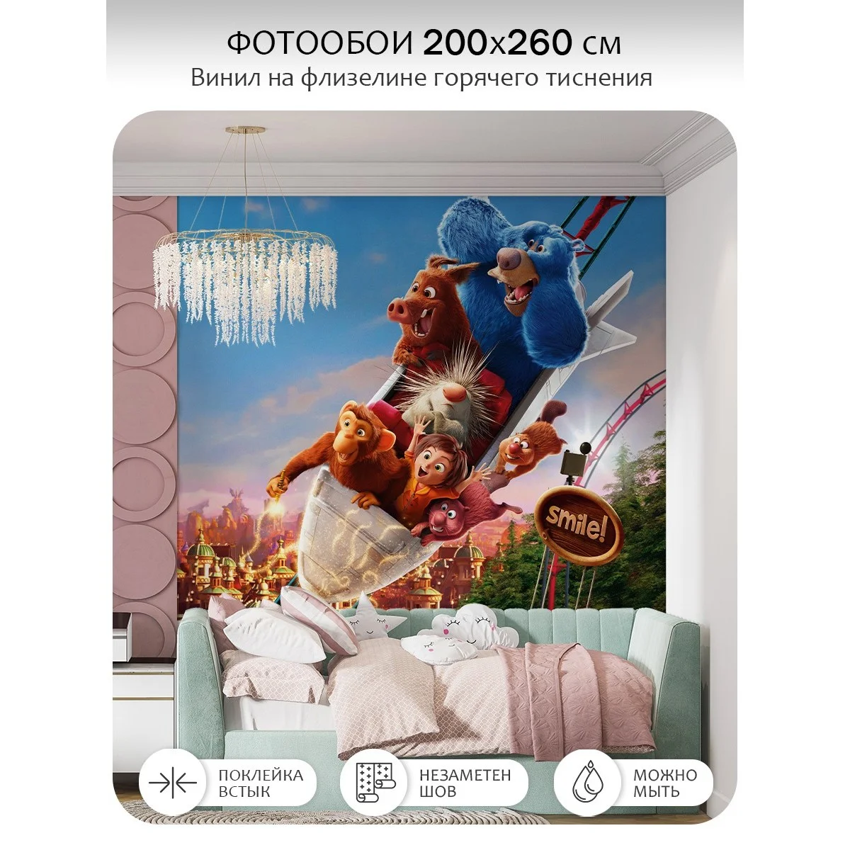 Фотообои рулонные Citydecor Детская 115 на флизелиновой основе 200x260 см