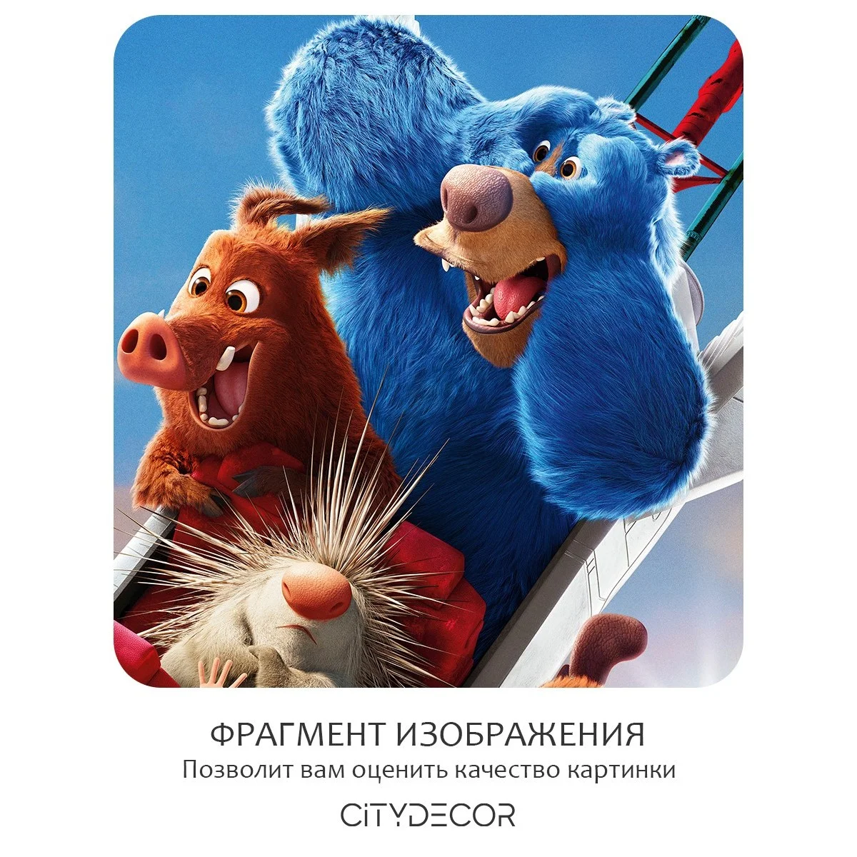 Фотообои рулонные Citydecor Детская 115 на флизелиновой основе 200x260 см