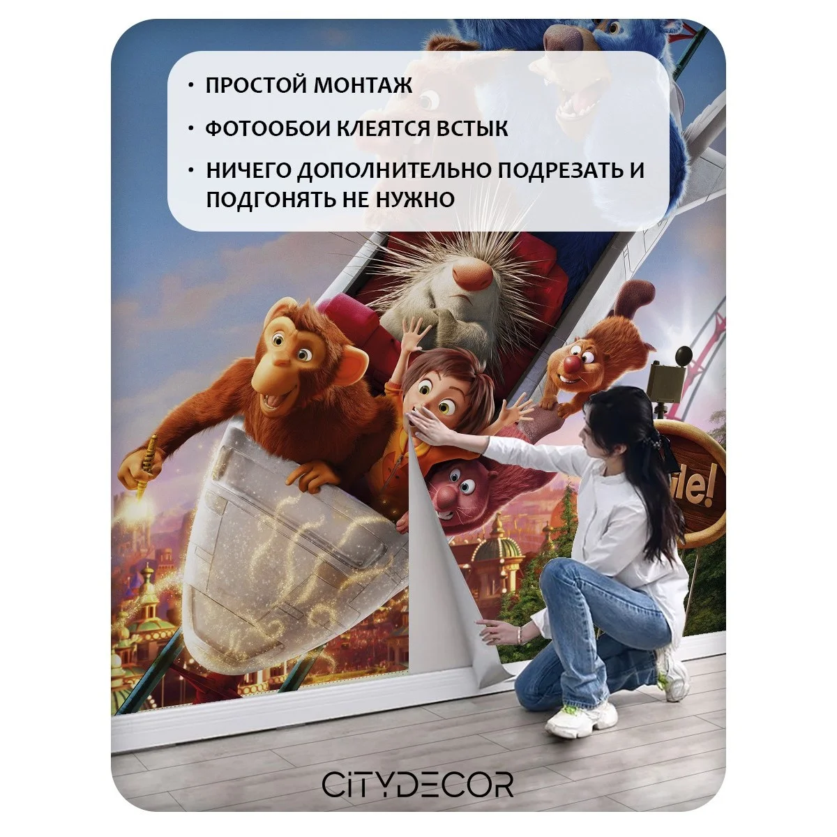 Фотообои рулонные Citydecor Детская 115 на флизелиновой основе 200x260 см