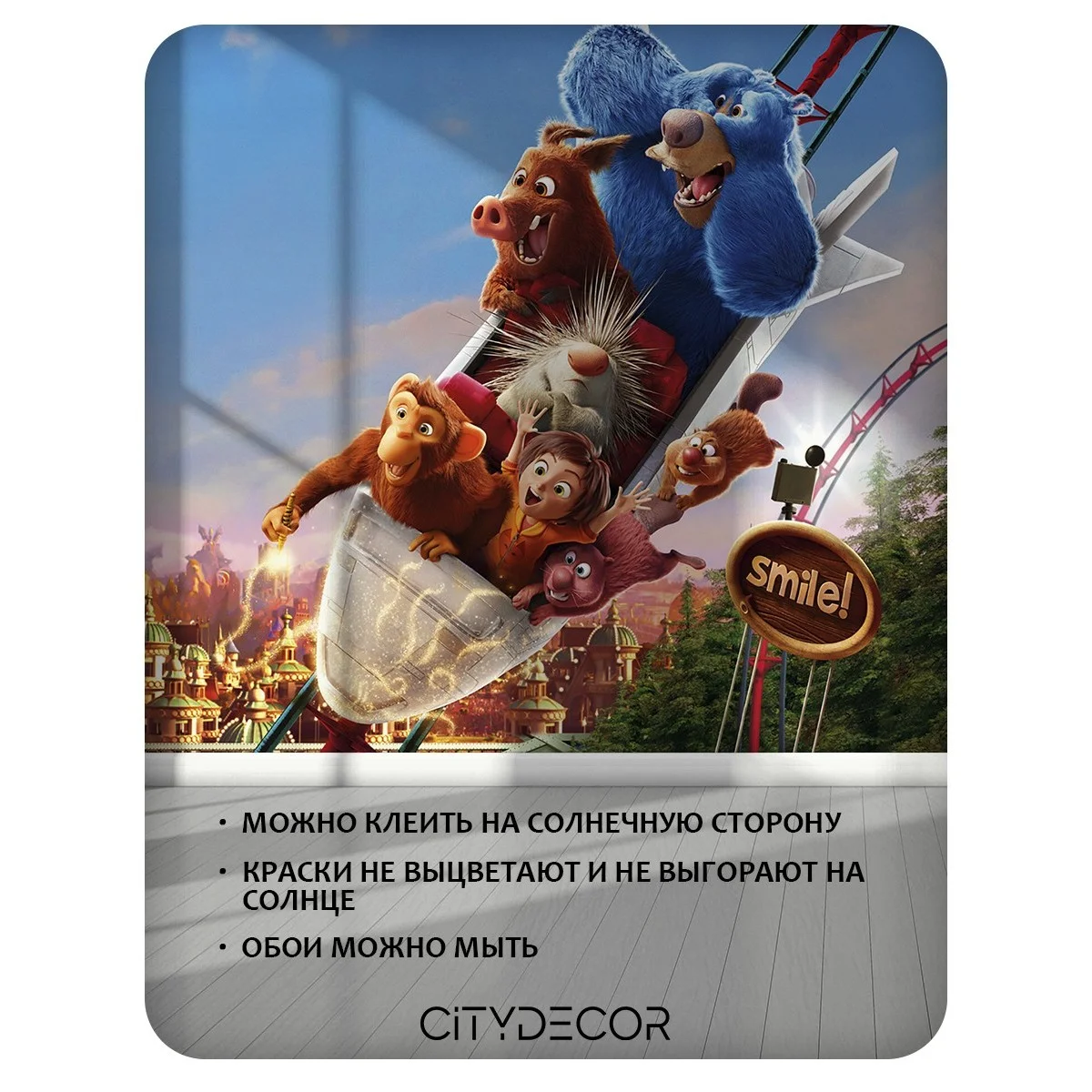 Фотообои рулонные Citydecor Детская 115 на флизелиновой основе 200x260 см
