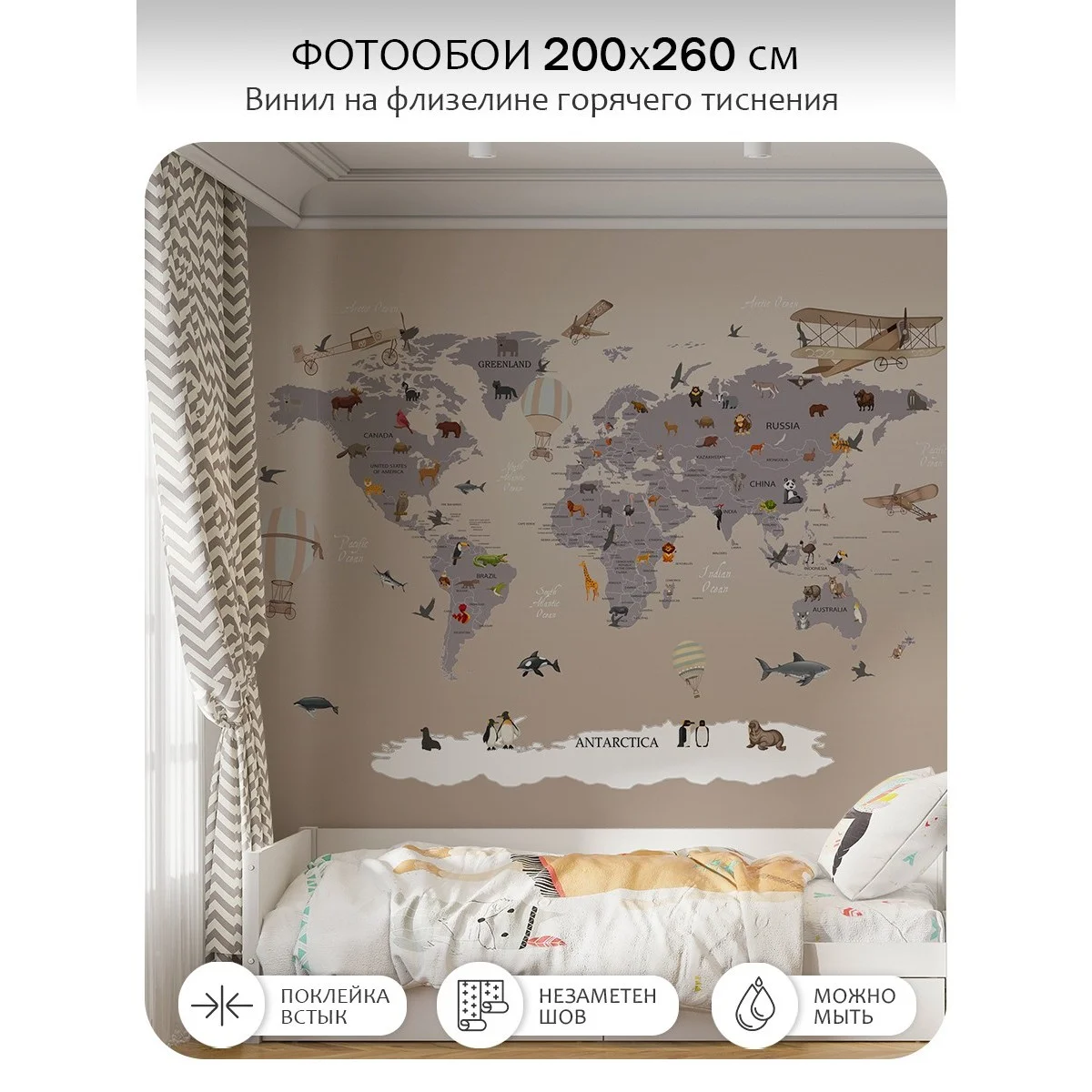 Фотообои рулонные Citydecor Детская (карта мира) 116 на флизелиновой основе 200x260 см