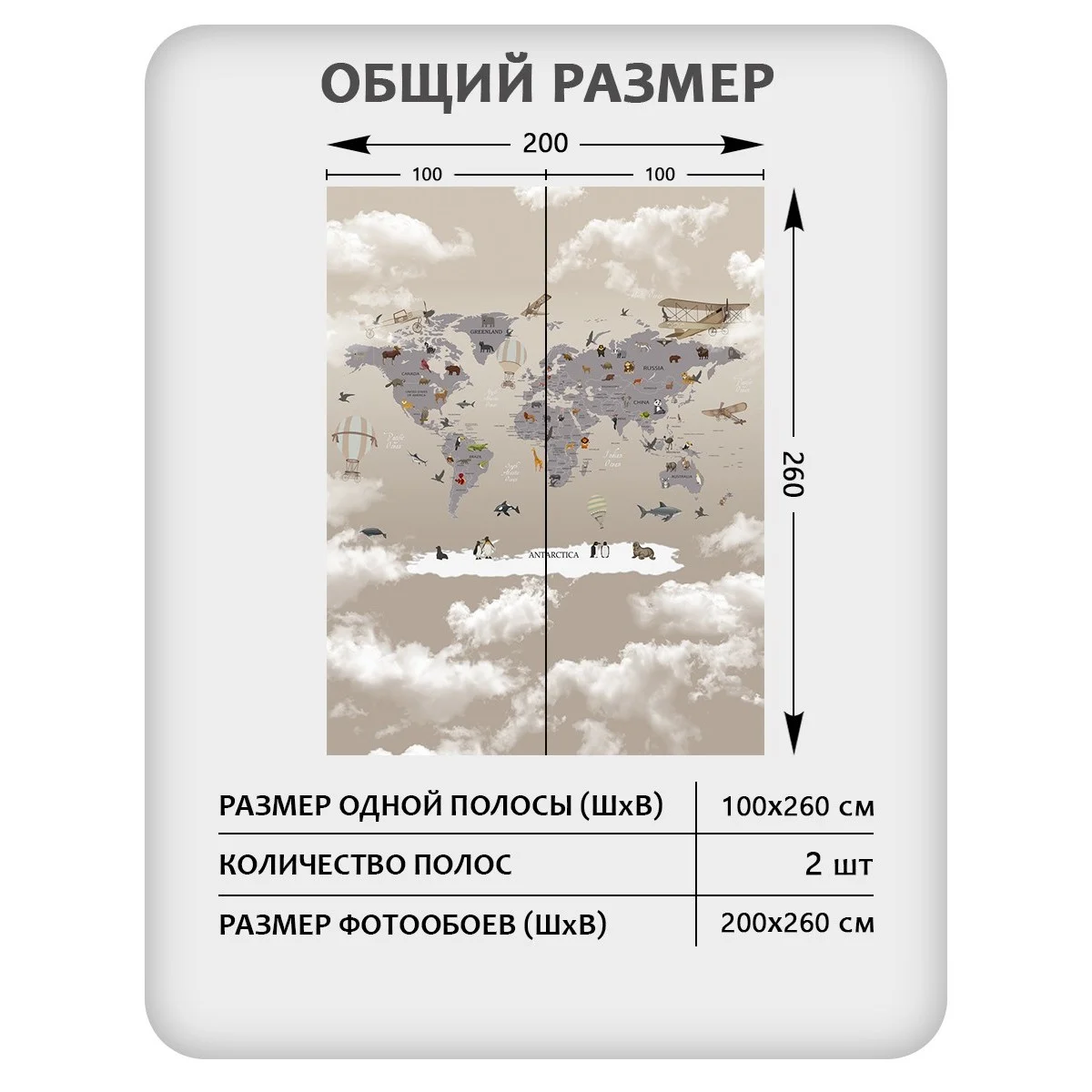 Фотообои рулонные Citydecor Детская (карта мира) 116 на флизелиновой основе 200x260 см