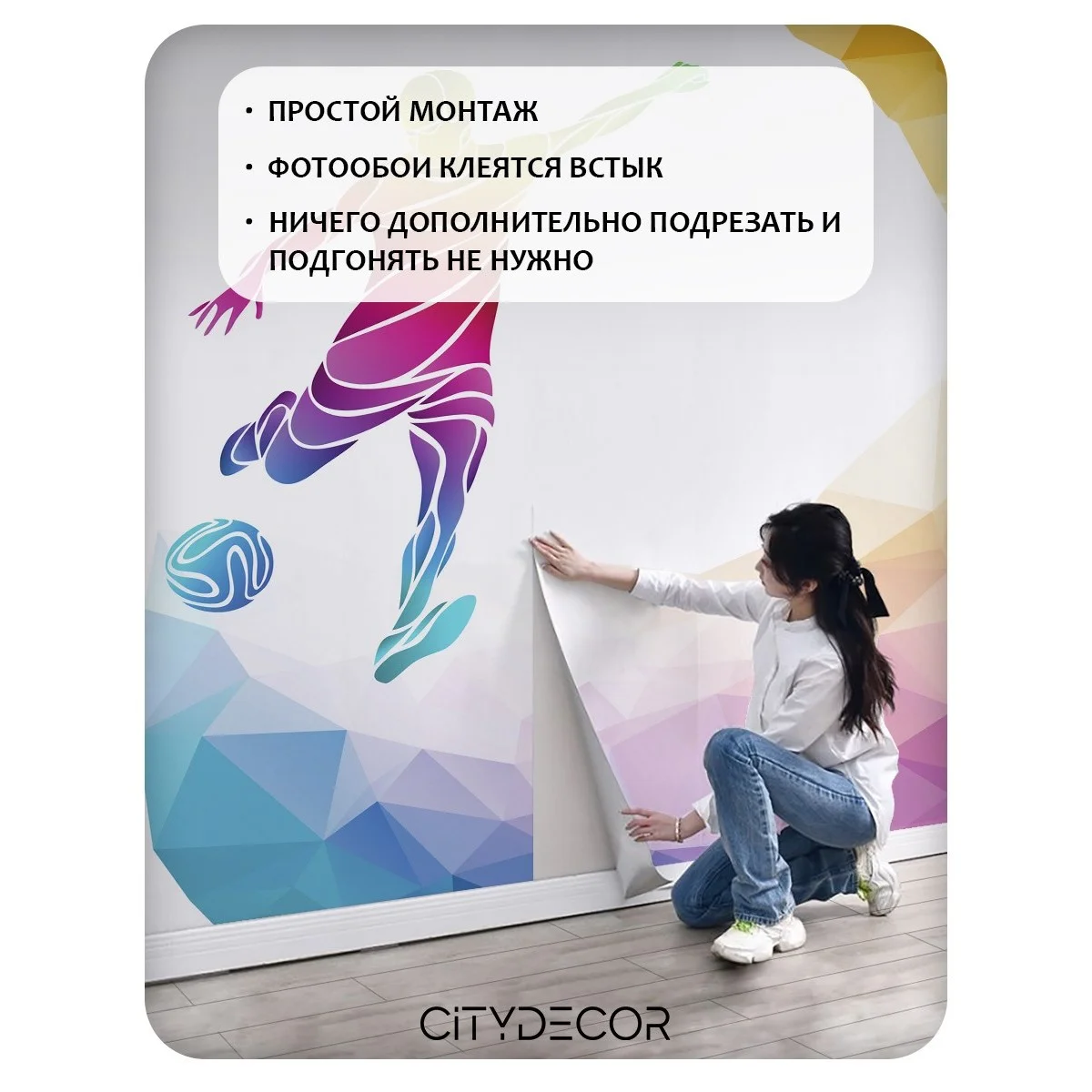 Фотообои рулонные Citydecor Детская 121 на флизелиновой основе 200x260 см
