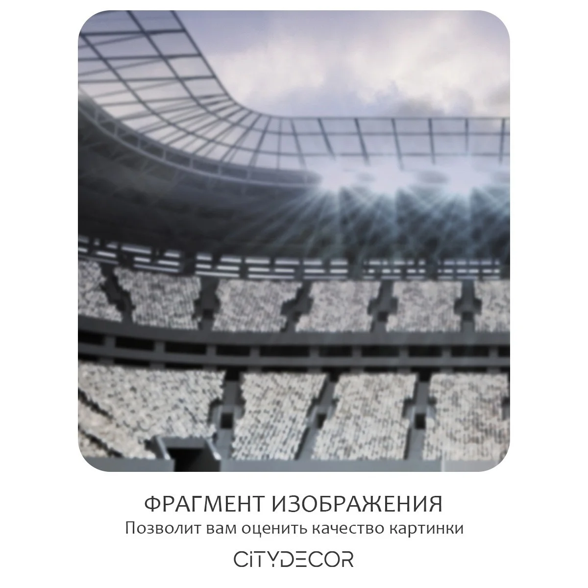 Фотообои рулонные Citydecor Детская 128 на флизелиновой основе 200x260 см