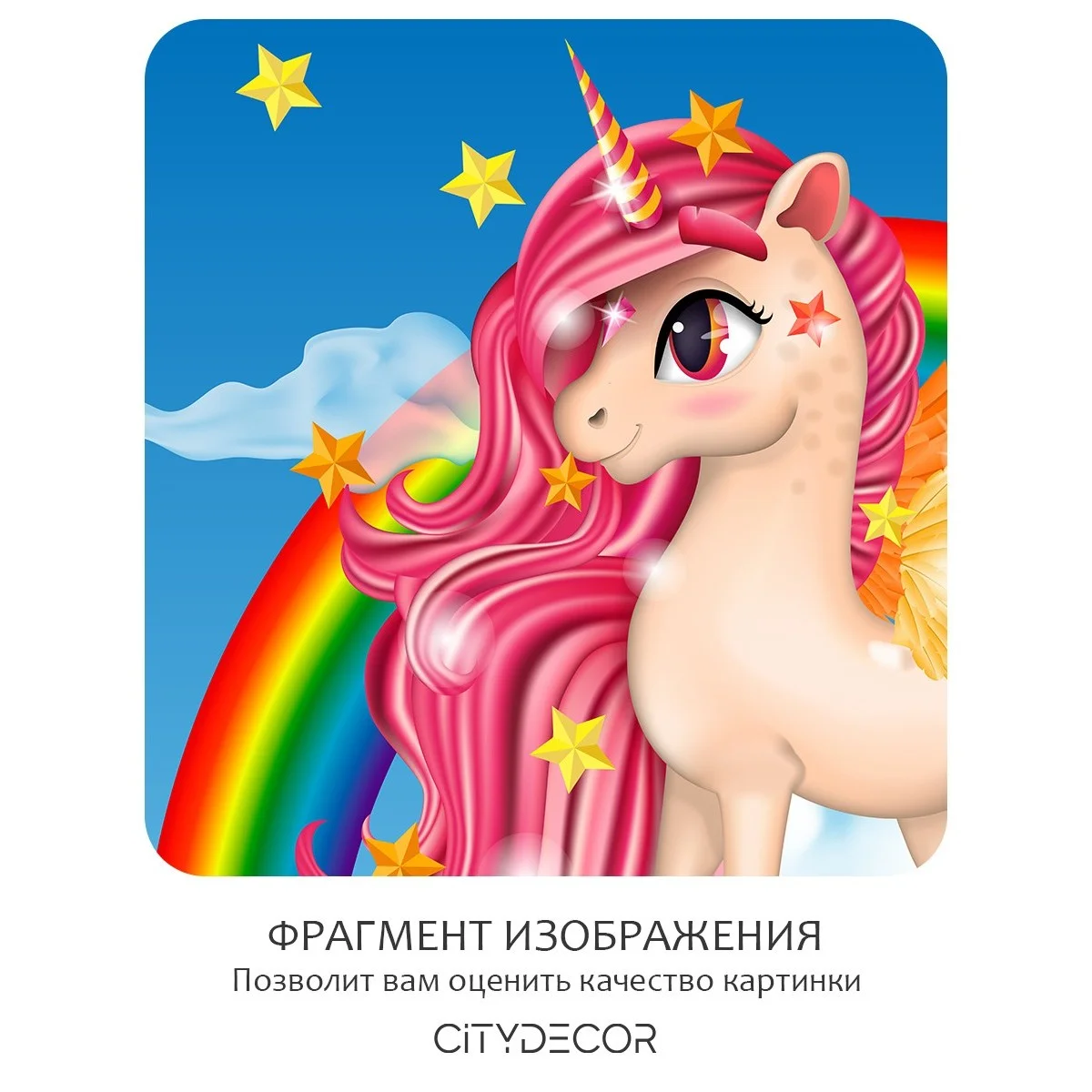 Фотообои рулонные Citydecor Детская 129 на флизелиновой основе 200x260 см