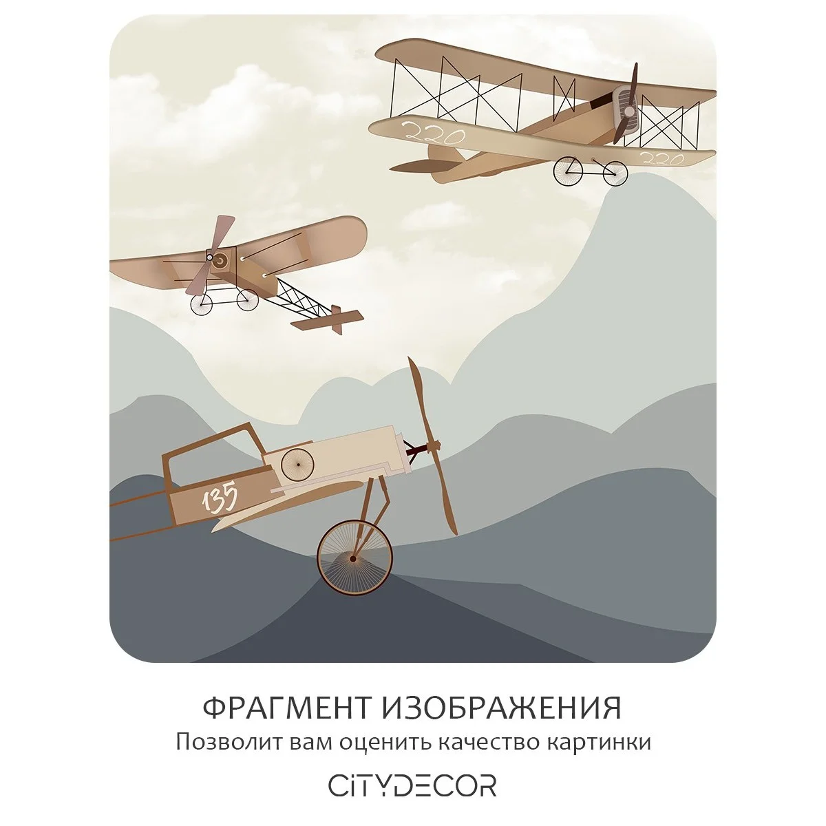 Фотообои рулонные Citydecor Детская 136 на флизелиновой основе 200x260 см