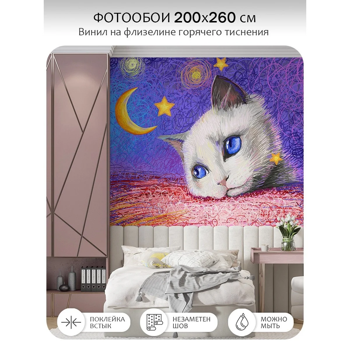 Фотообои рулонные Citydecor Детская 137 на флизелиновой основе 200x260 см