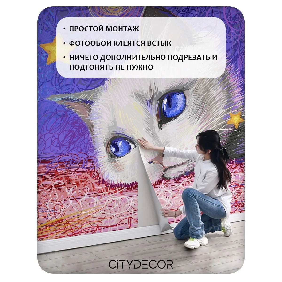 Фотообои рулонные Citydecor Детская 137 на флизелиновой основе 200x260 см