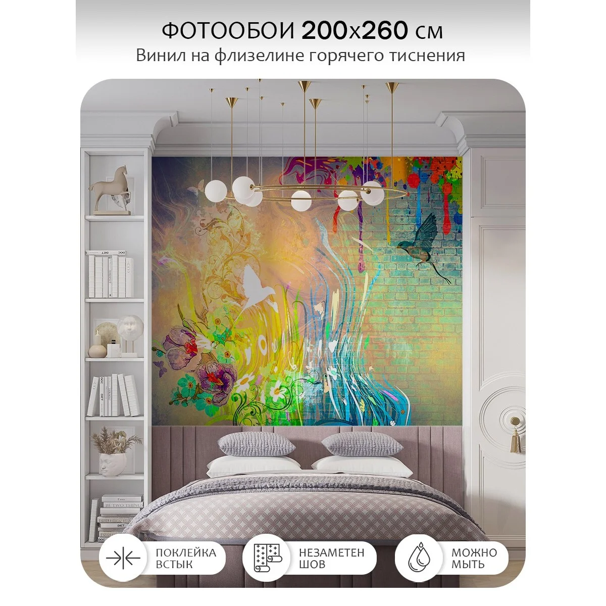 Фотообои рулонные Citydecor Детская 138 на флизелиновой основе 200x260 см