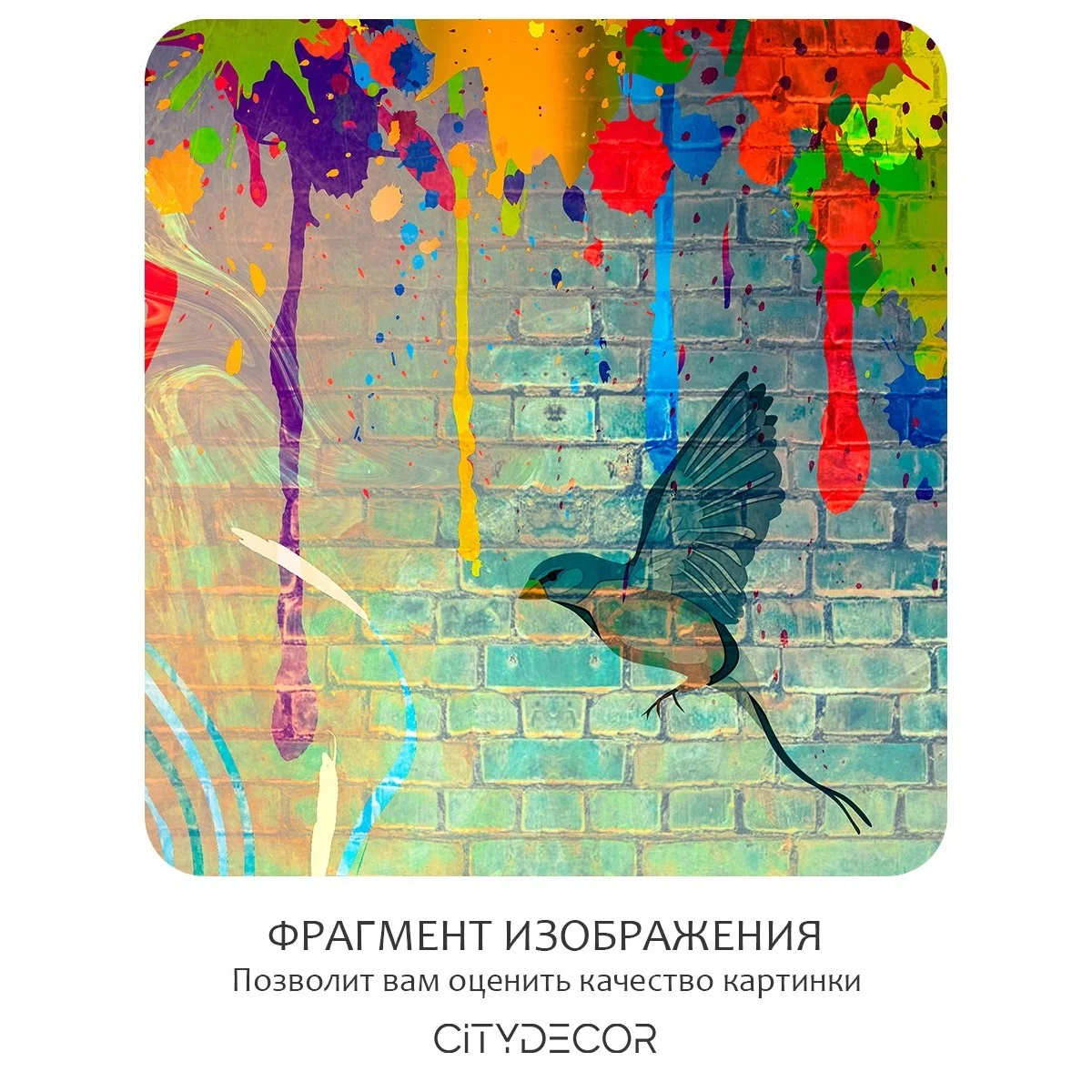 Фотообои рулонные Citydecor Детская 138 на флизелиновой основе 200x260 см