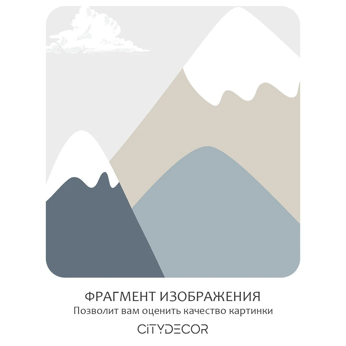 Фотообои рулонные Citydecor Детская 144 на флизелиновой основе 200x260 см