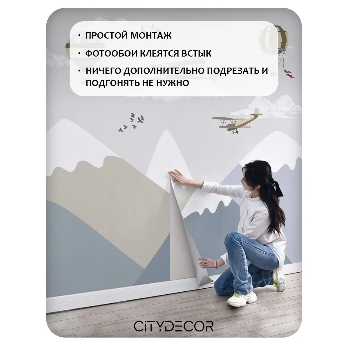 Фотообои рулонные Citydecor Детская 144 на флизелиновой основе 200x260 см