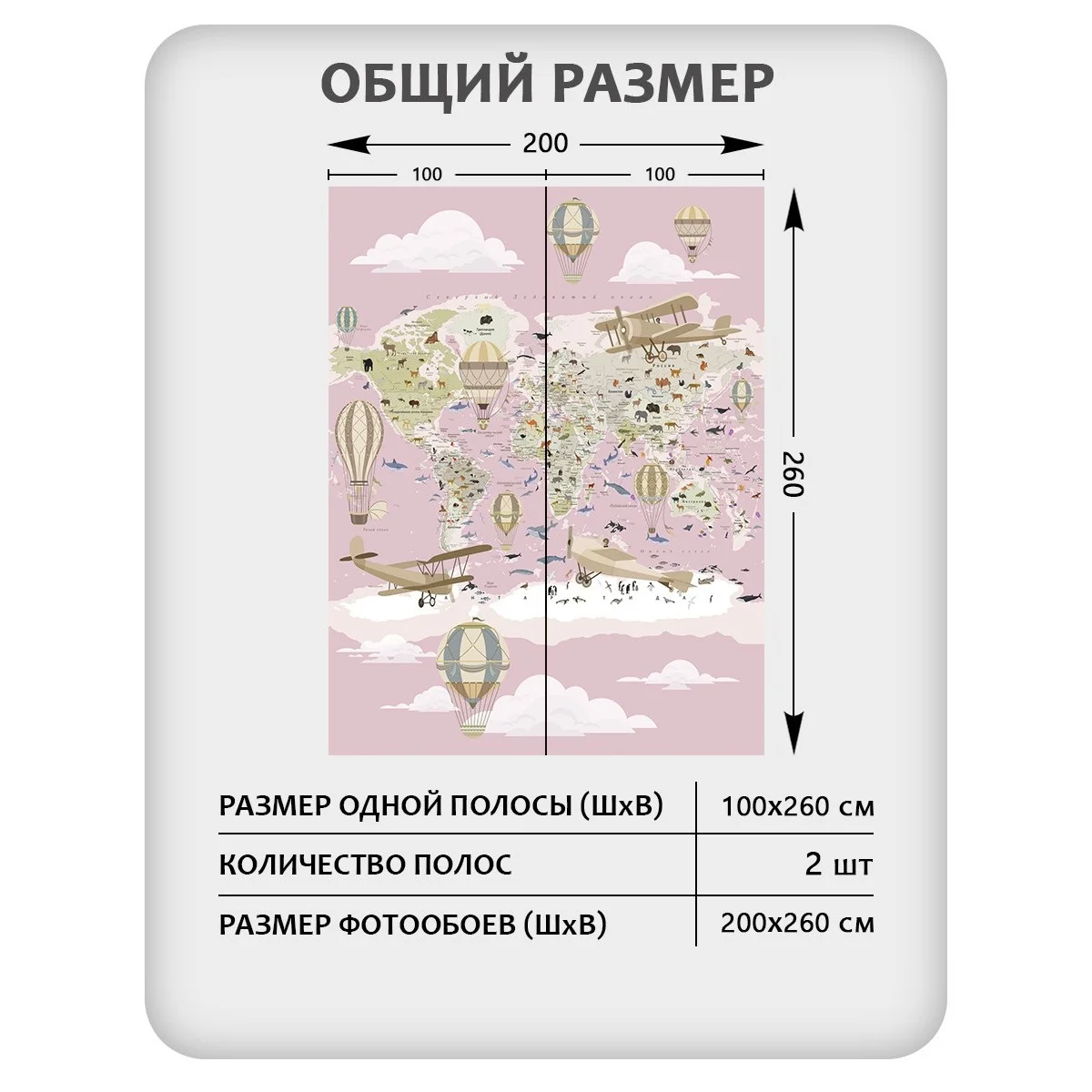 Фотообои рулонные Citydecor Детская (карта мира) 148 на флизелиновой основе 200x260 см