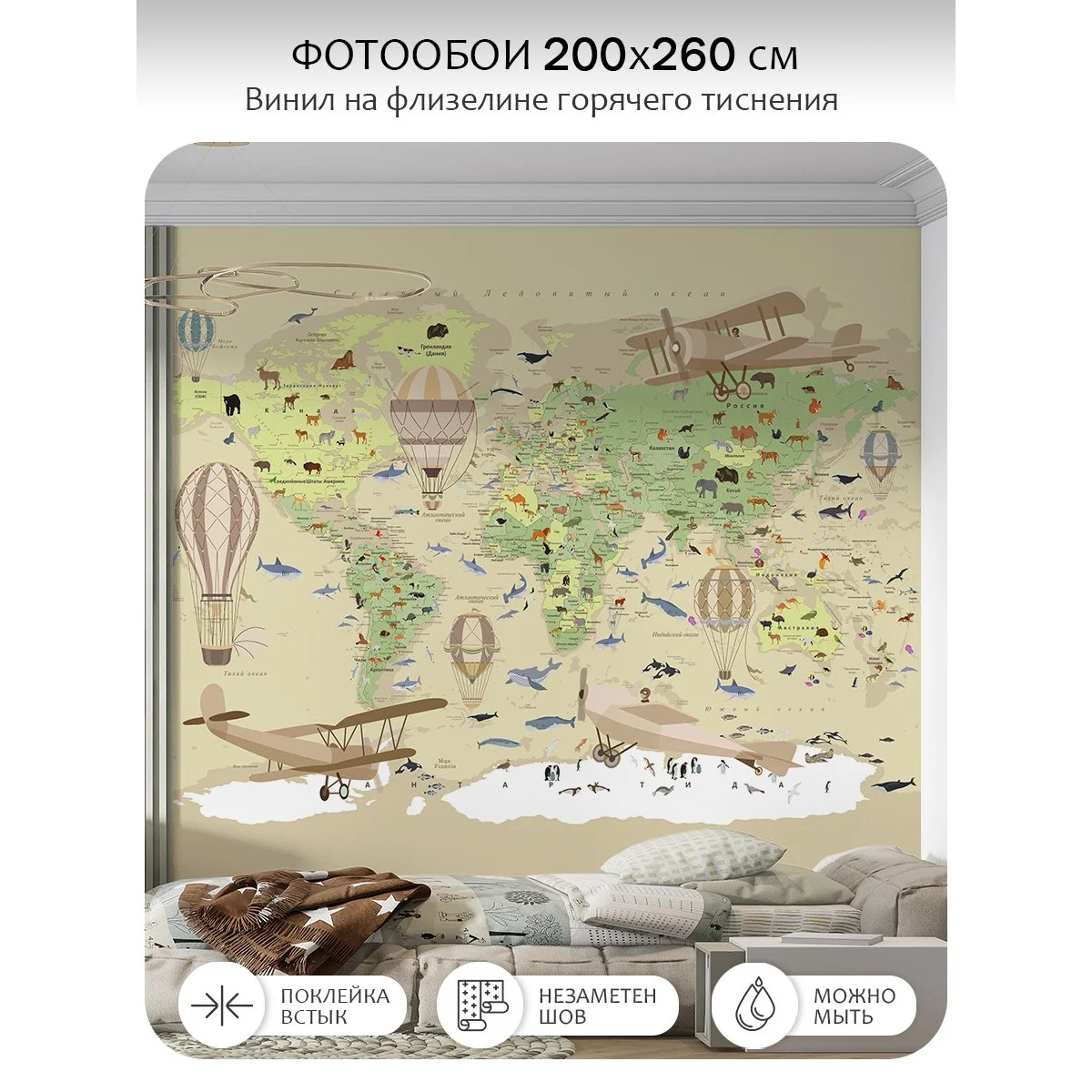 Фотообои рулонные Citydecor Детская (карта мира) 152 на флизелиновой основе 200x260 см