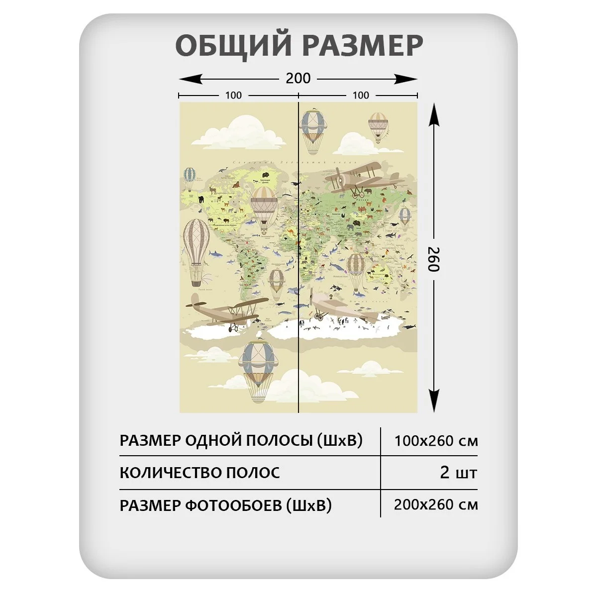 Фотообои рулонные Citydecor Детская (карта мира) 152 на флизелиновой основе 200x260 см