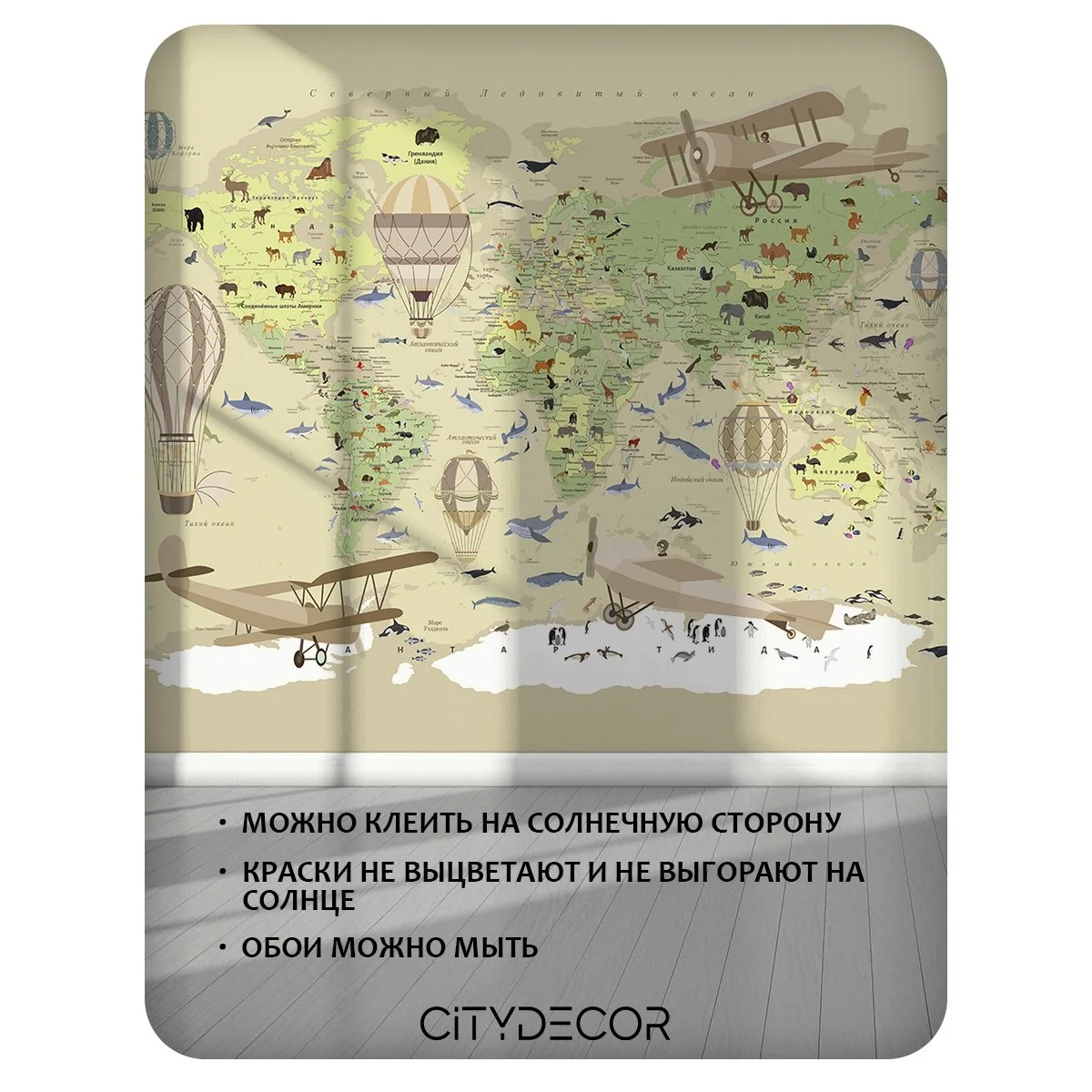 Фотообои рулонные Citydecor Детская (карта мира) 152 на флизелиновой основе 200x260 см