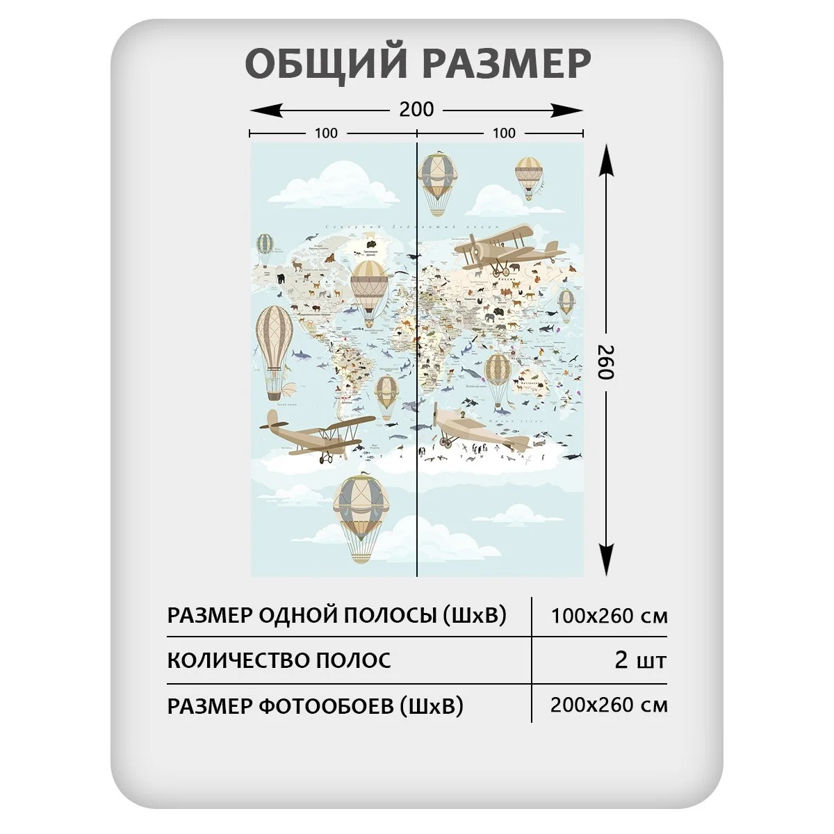 Фотообои рулонные Citydecor Детская (карта мира) 154 на флизелиновой основе 200x260 см