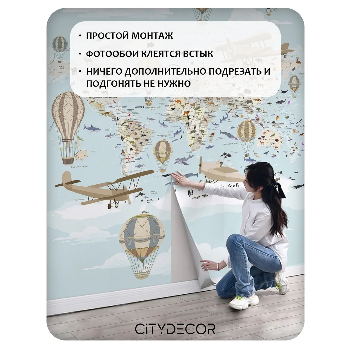 Фотообои рулонные Citydecor Детская (карта мира) 154 на флизелиновой основе 200x260 см