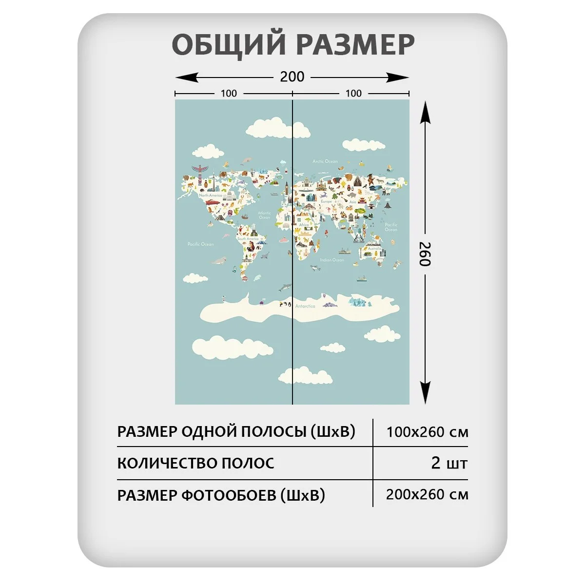Фотообои рулонные Citydecor Детская (карта мира) 171 на флизелиновой основе 200x260 см