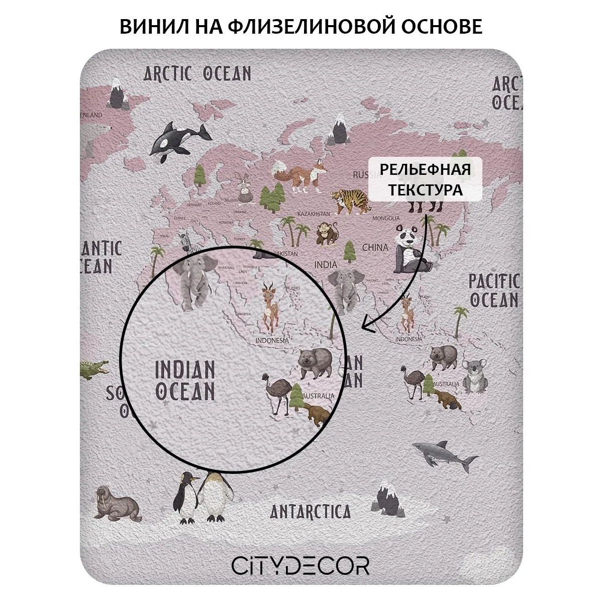 Фотообои рулонные Citydecor Детская (карта мира) 172 на флизелиновой основе 200x260 см