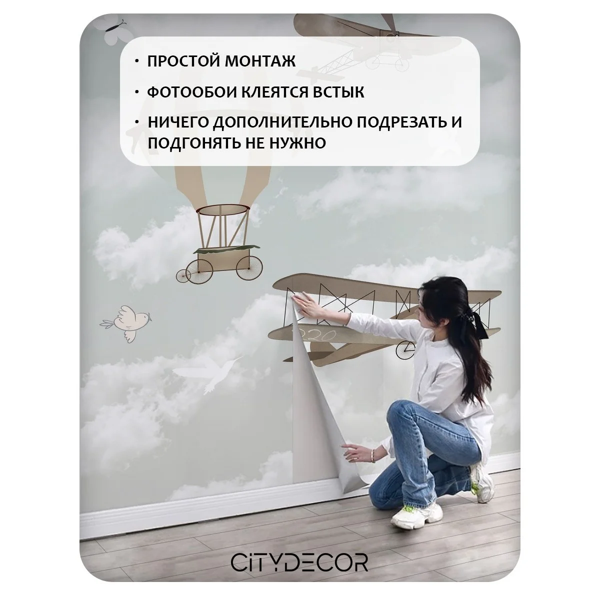 Фотообои рулонные Citydecor Детская 173 на флизелиновой основе 200x260 см