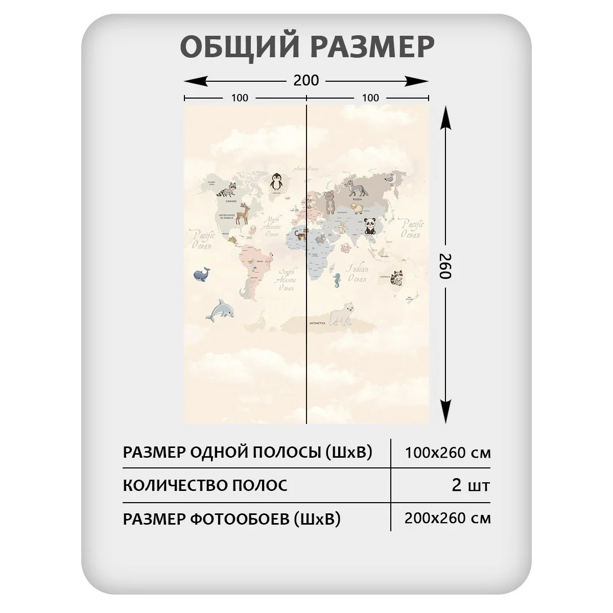 Фотообои рулонные Citydecor Детская (карта мира) 174 на флизелиновой основе 200x260 см