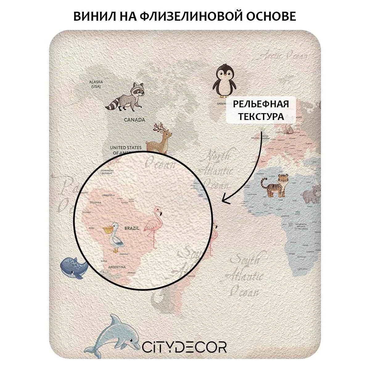 Фотообои рулонные Citydecor Детская (карта мира) 174 на флизелиновой основе 200x260 см